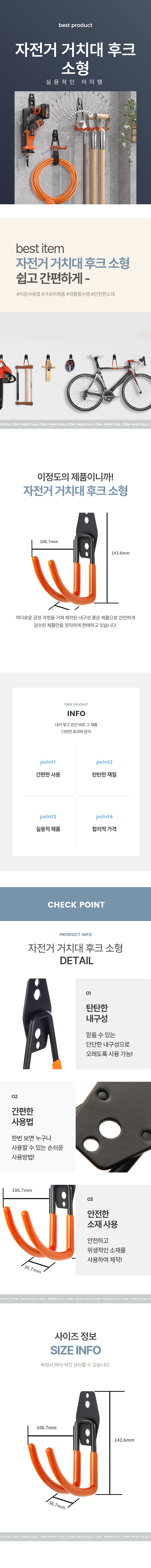 벽걸이 자전거거치대 공구 행어 후크 소형 상세 이미지 1