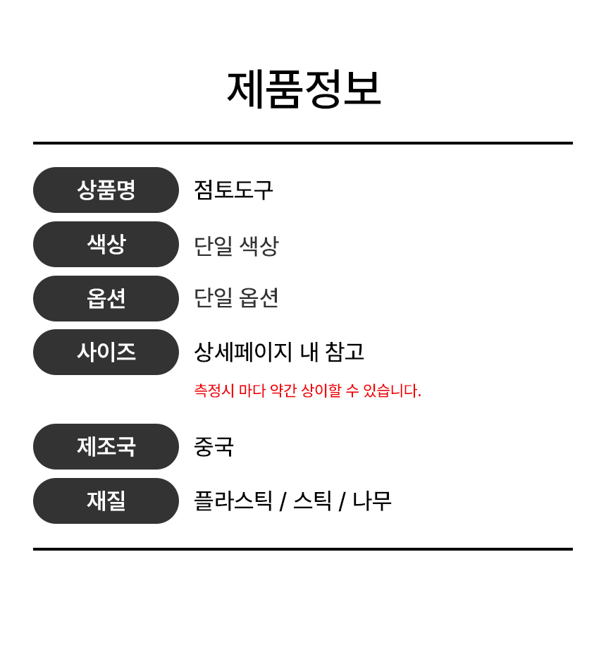 찰흙 클레이 점토도구 25종 세트 상세 이미지 2