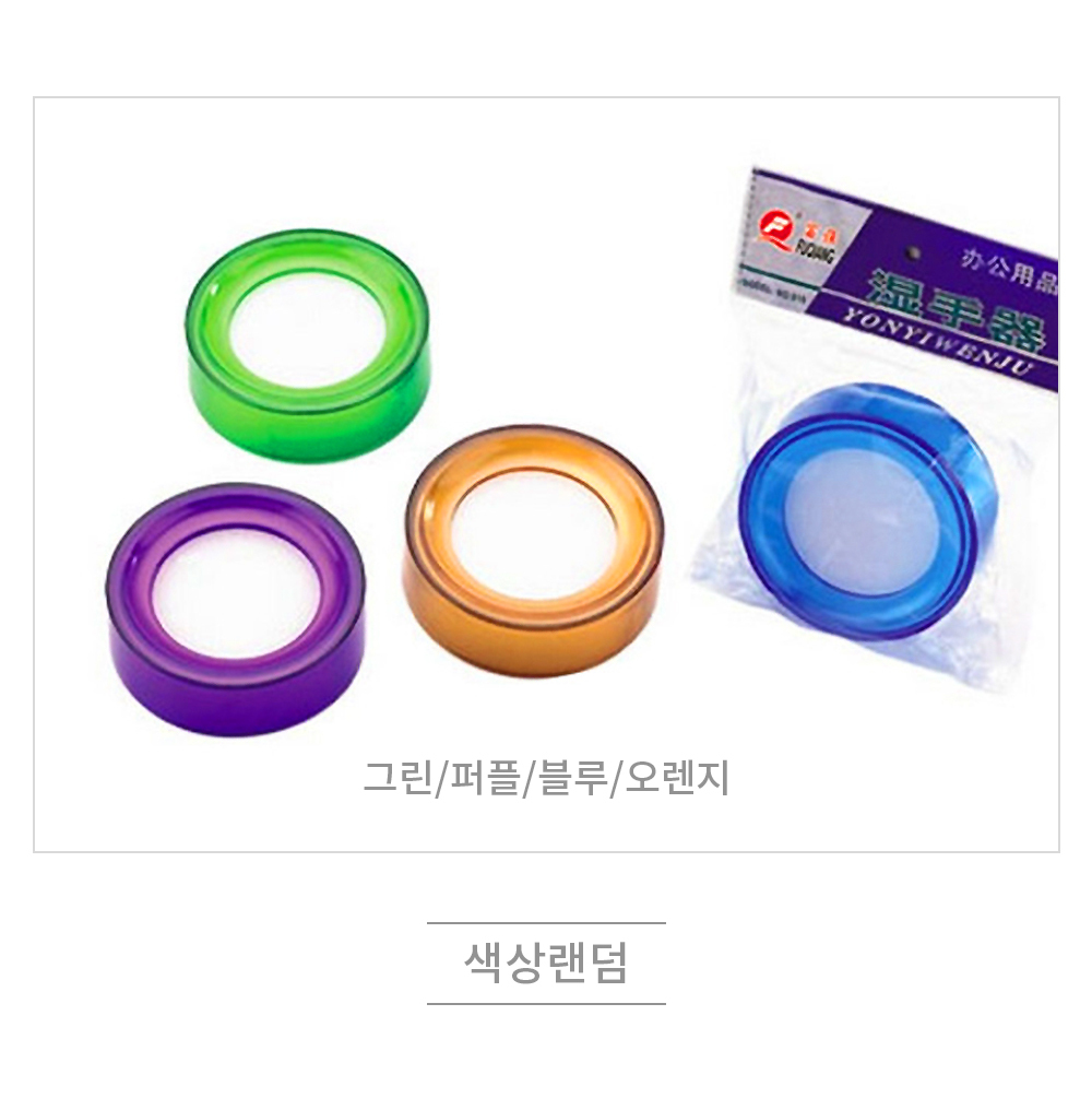 물인주 돈세는 종이넘기는 해면기 상세 이미지 2