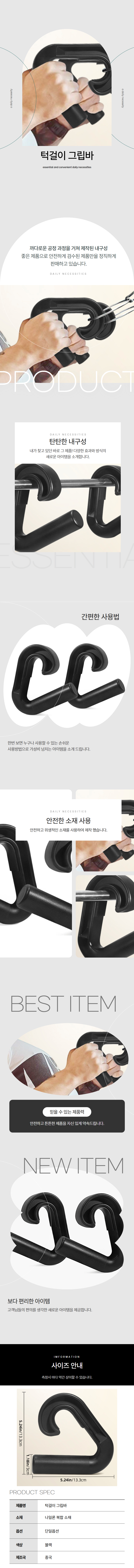 턱걸이그립 철봉그립 보조후크 헬스그립 후크 상세 이미지 1