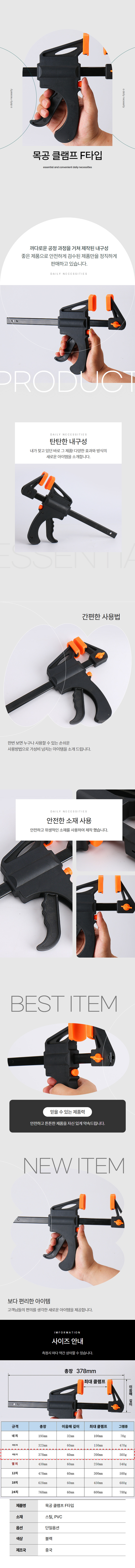 목공용클램프 F타입 고정 크램프 상세 이미지 1
