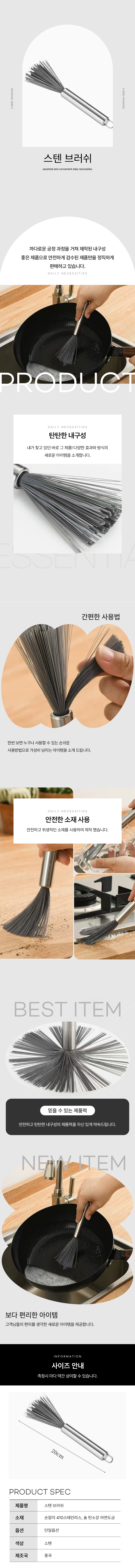 스텐브러쉬 철 세척솔 냄비세척 1P 상세 이미지 1