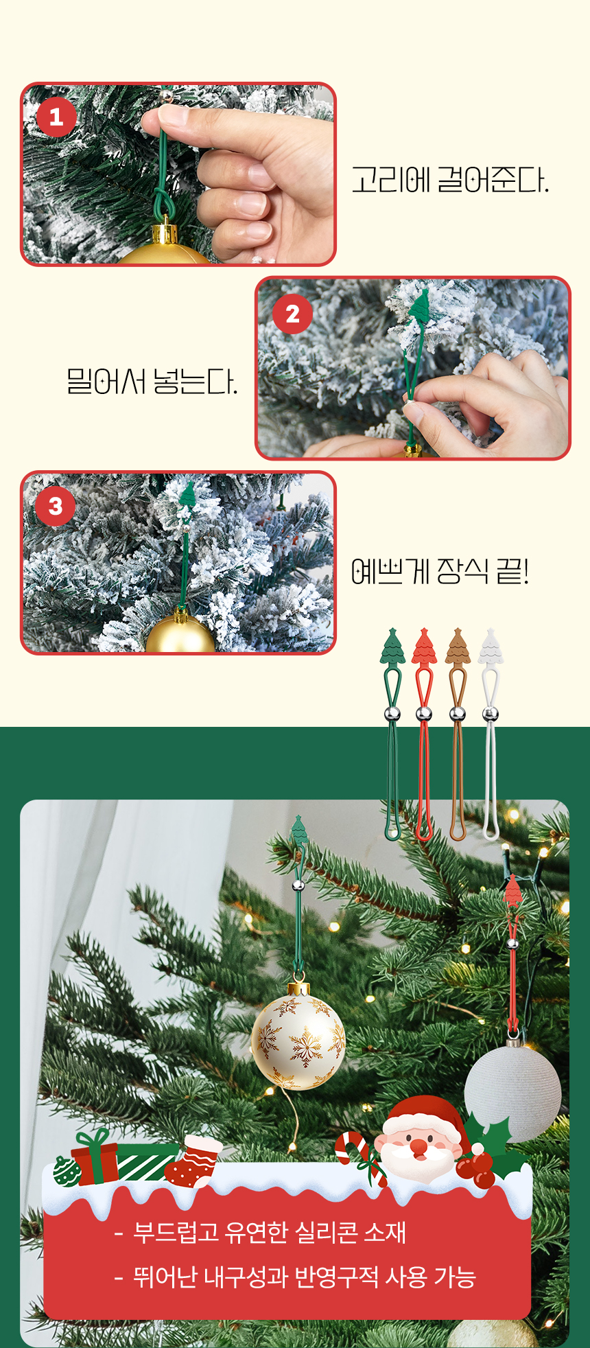 크리스마스 케이블타이 다용도 장식걸이 선물포장 선정리 8종 상세 이미지 2