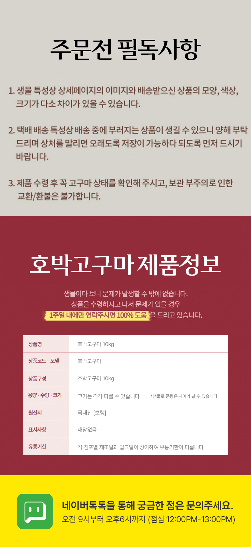 산지직송 보령 황토 호박고구마 비세척 10kg 상세 이미지 15