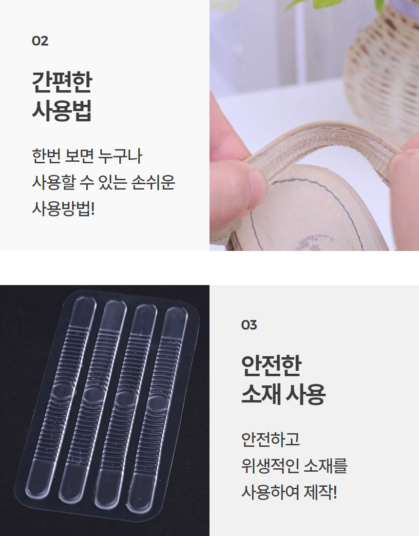 구두 발뒤꿈치 보호패드 가드 샌들 뒷꿈치 패드 4개 1세트 상세 이미지 6