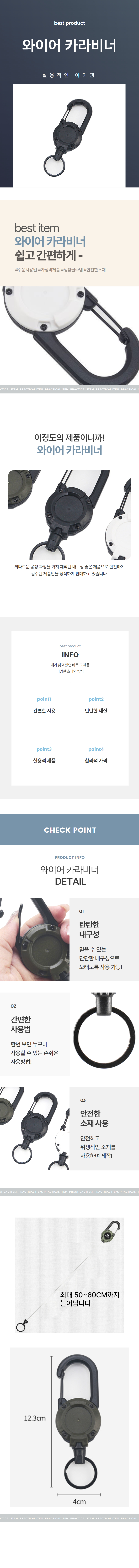 와이어 카라비너 늘어나는 릴홀더 캠핑 등산 상세 이미지 1