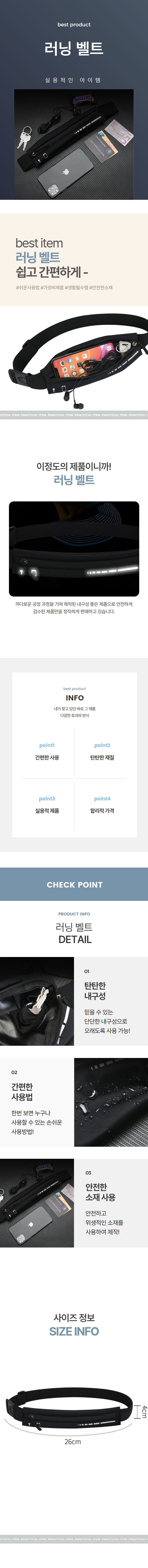 러닝벨트 런닝 마라톤 운동 허리가방 상세 이미지 1