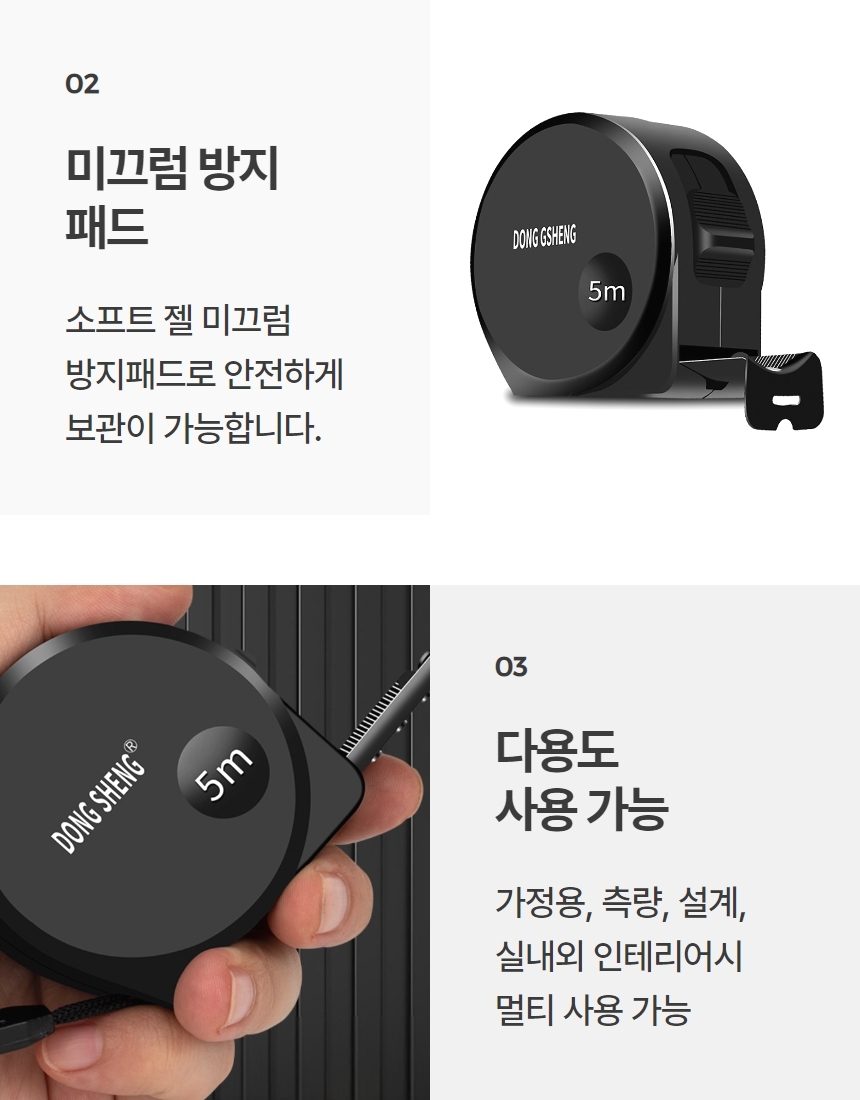 5M 줄자 탄소강 자동잠금 고급 줄자 상세 이미지 6
