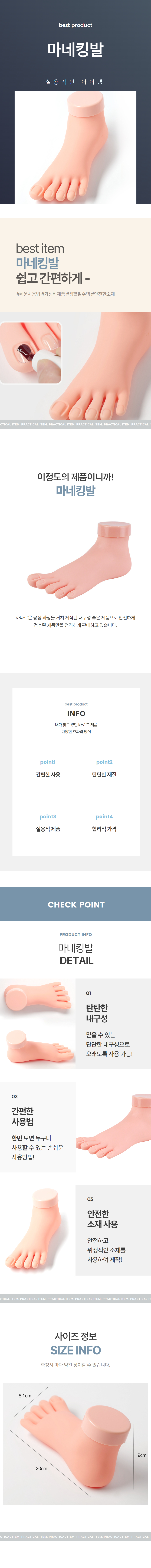 네일아트 연습용 인조발 모형발 상세 이미지 1