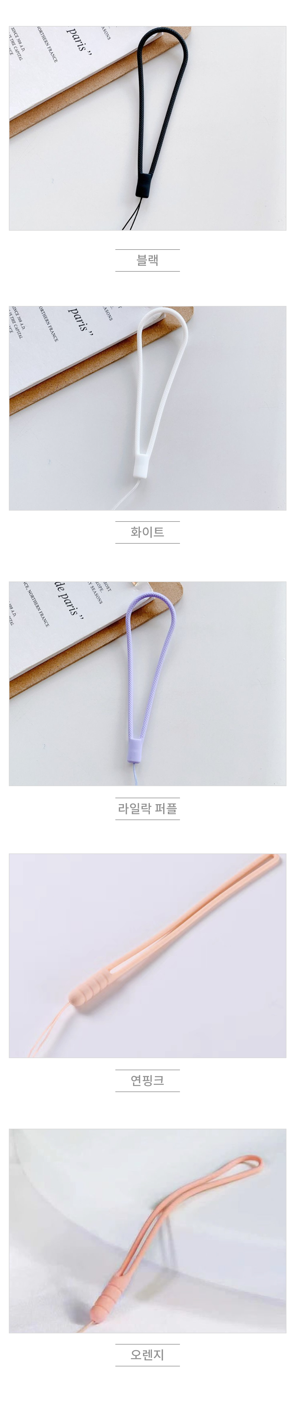 고탄력 실리콘 휴대폰 손목 이탈방지 분실방지 끈 상세 이미지 2