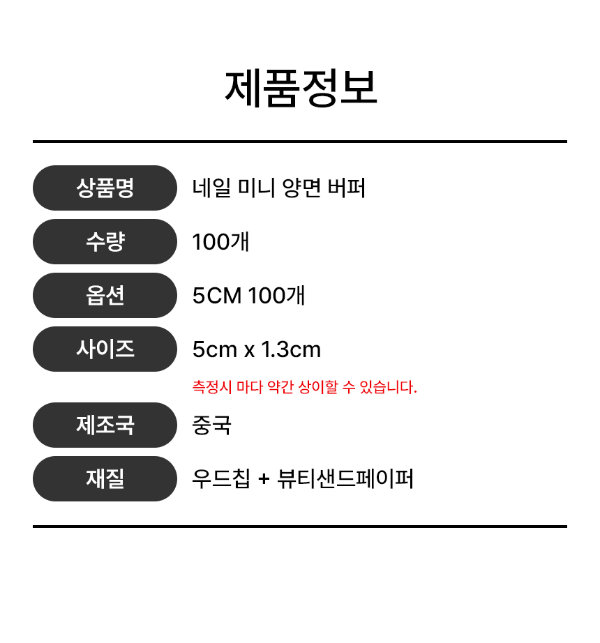 손톱정리 발톱정리 샌딩버퍼 네일파일 손톱다듬기 100P 상세 이미지 8