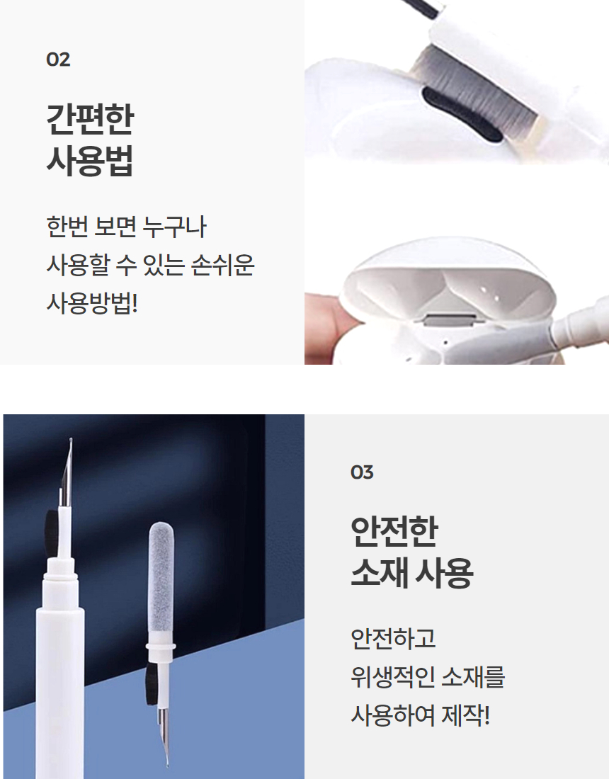 블루투스 이어폰 에어팟 버즈 먼지제거 청소키트 1P 상세 이미지 6