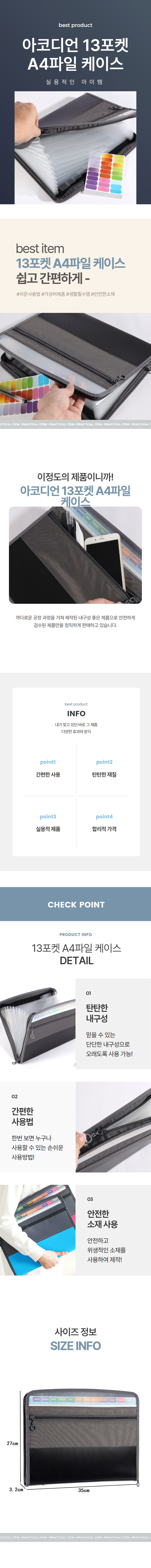 A4 아코디언 서류 파일 13칸 지퍼형 도큐먼트 케이스 상세 이미지 1