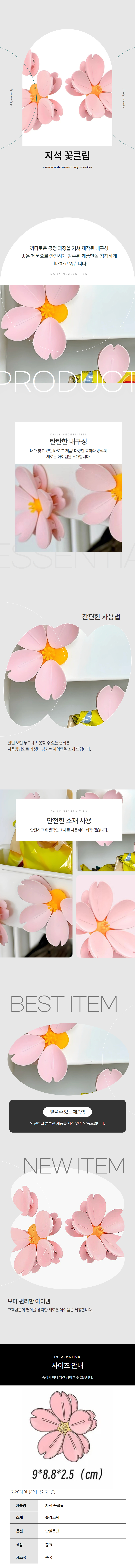 다용도 꽃 밀봉집게 봉지클립 과자집개 1p 상세 이미지 1
