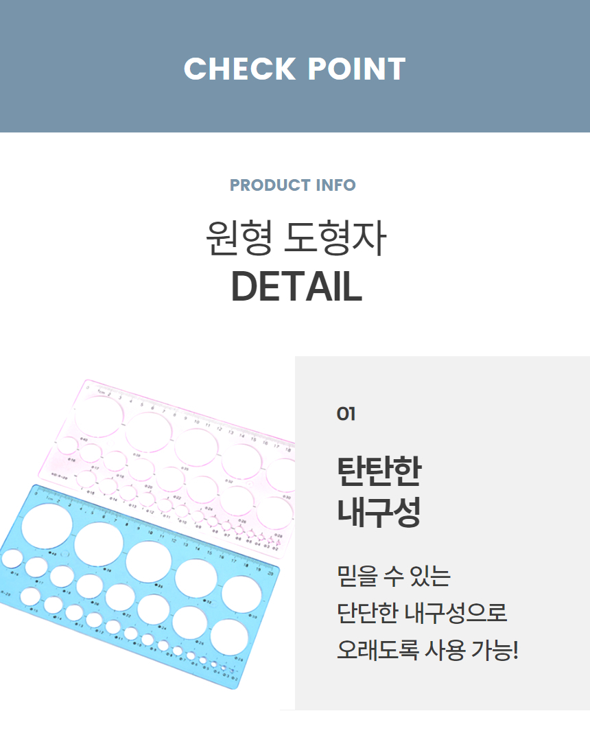 원형 모양 문구자 제도용자 원형 도형자 1P 상세 이미지 5