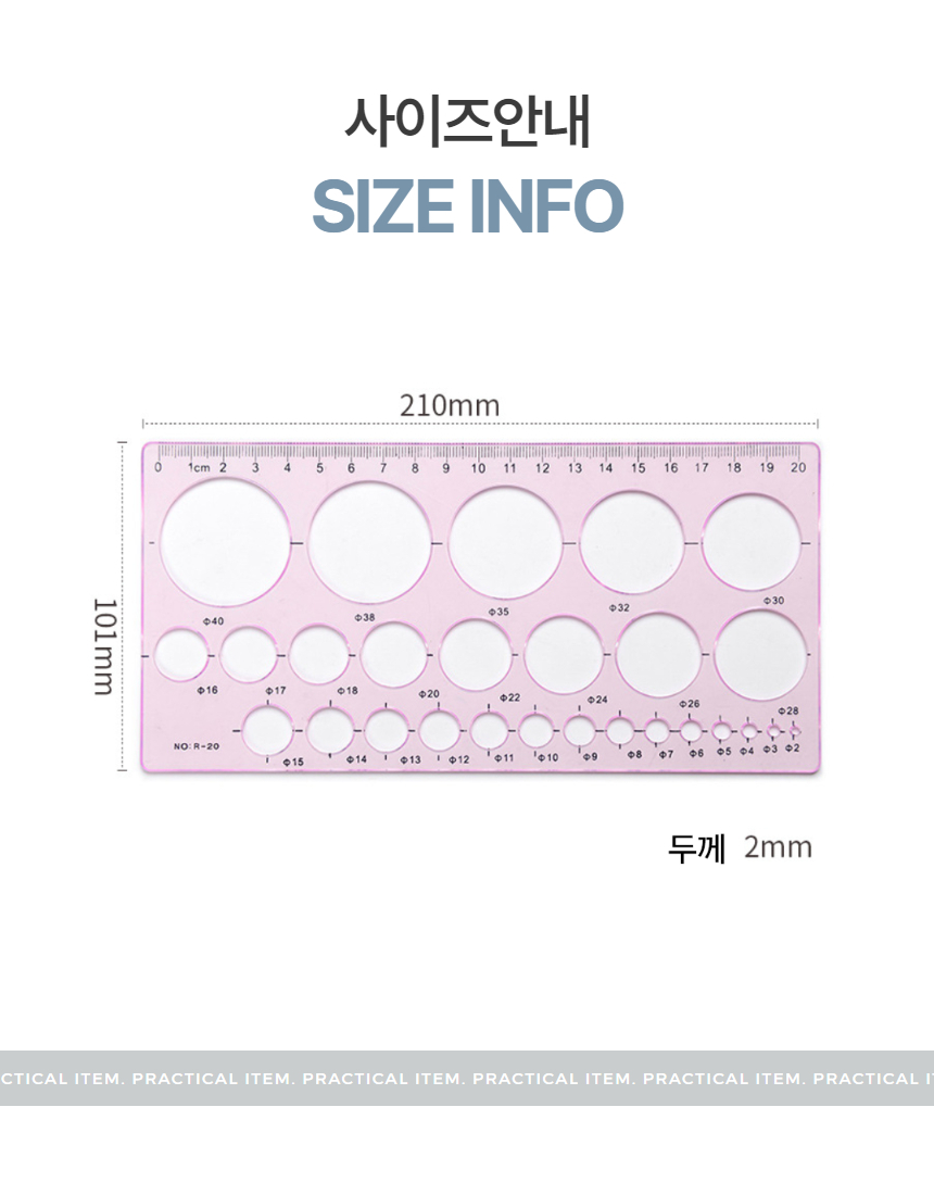 원형 모양 문구자 제도용자 원형 도형자 1P 상세 이미지 7