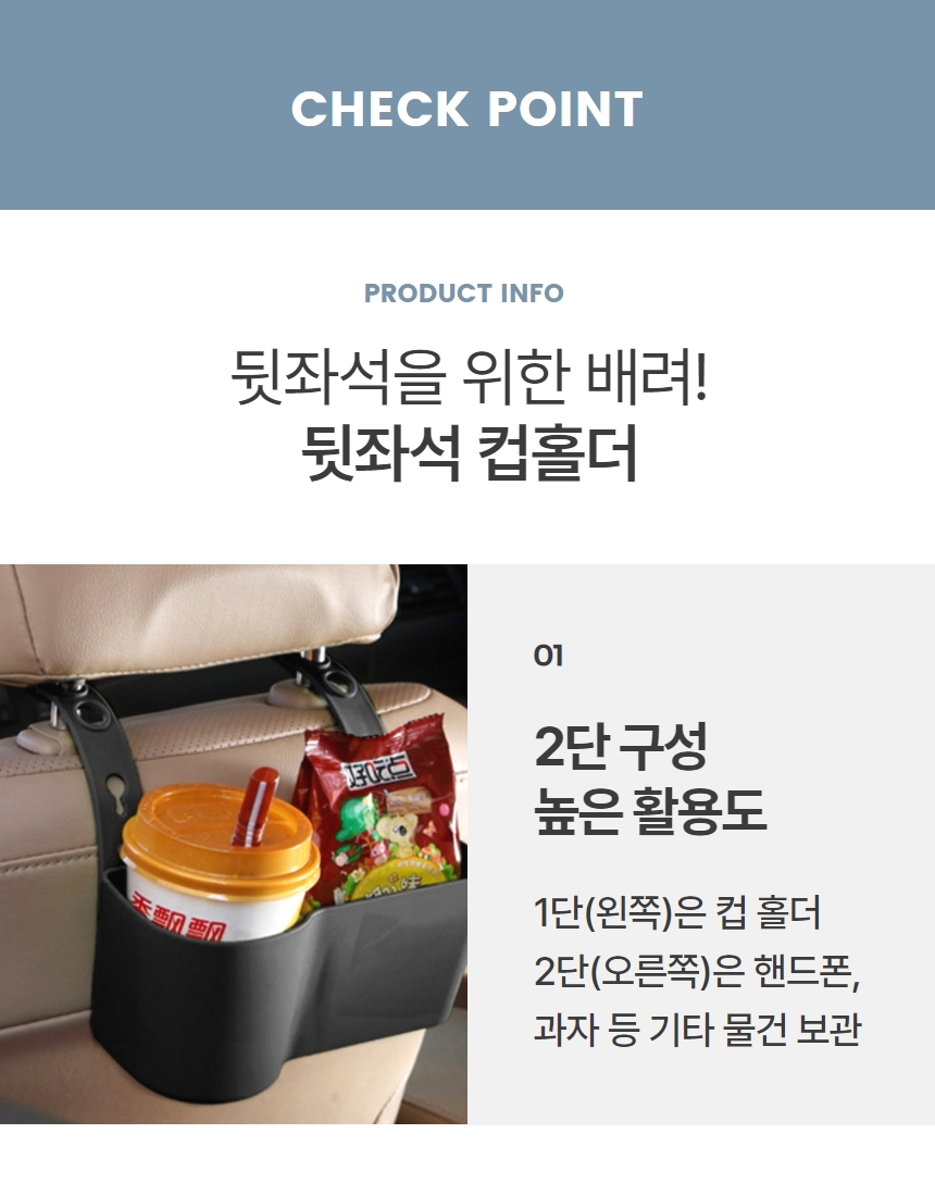 2열 헤드레스트 컵홀더 정리함 1P 상세 이미지 5