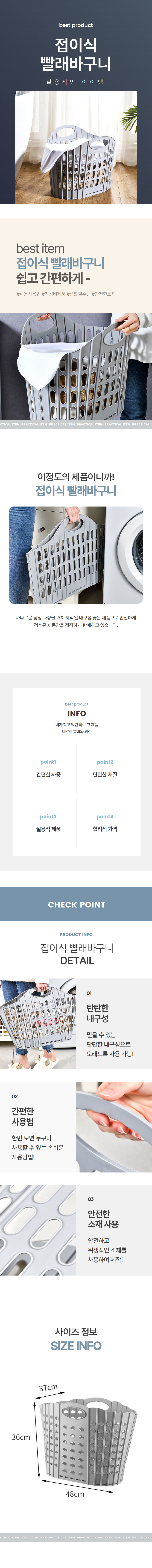 대용량 틈새수납 접이식 빨래 바구니 상세 이미지 1