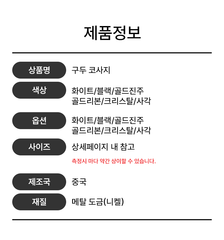 구두코사지 웨딩 슈즈 리본 촬영 액세서리 상세 이미지 3
