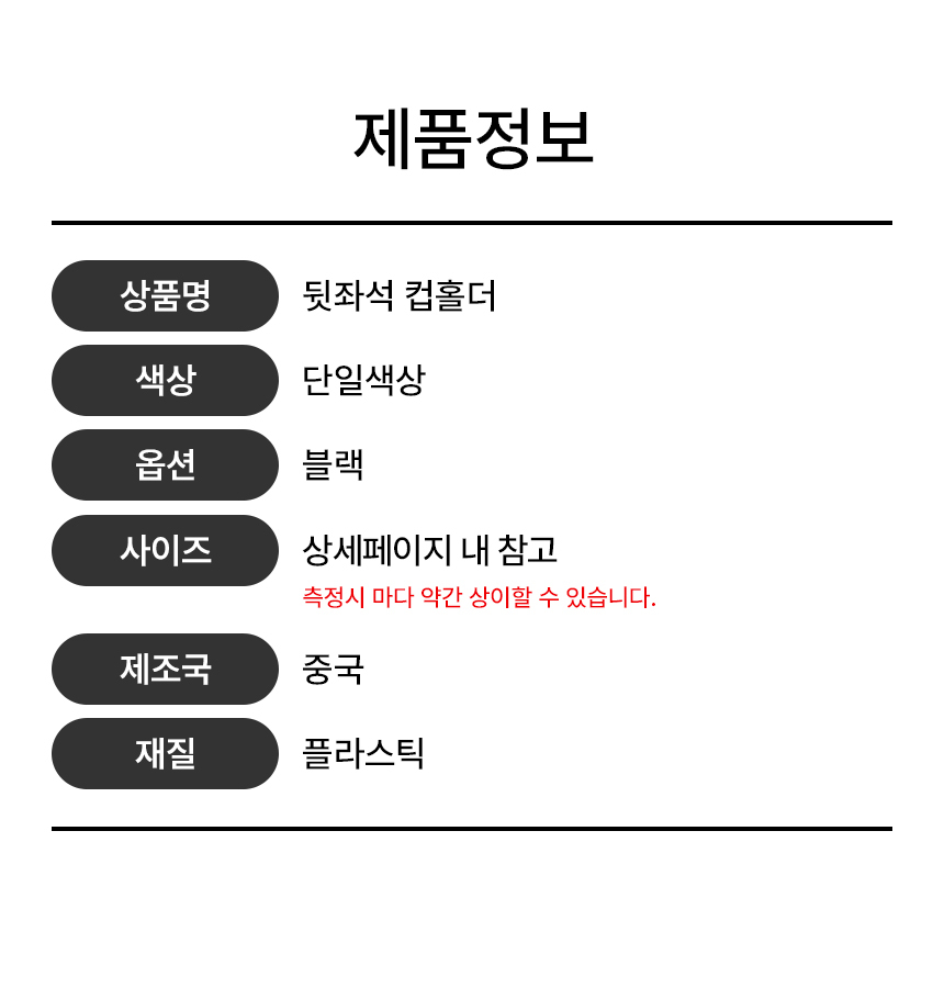 2열 헤드레스트 컵홀더 정리함 1P 상세 이미지 7