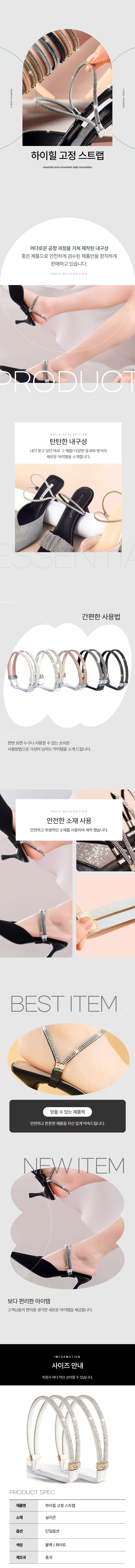 하이힐 벗겨짐방지 버딩 구두고정끈 스트랩 블랙 상세 이미지 1