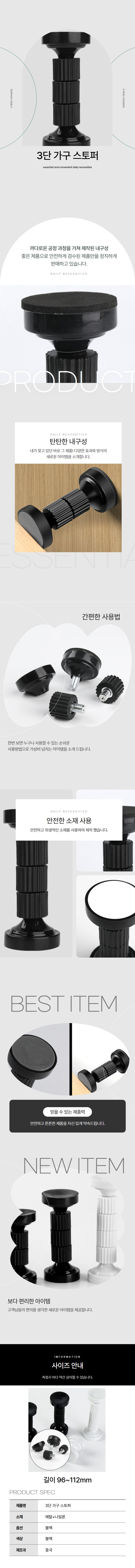 무타공 가구고정스토퍼 흔들림방지 벽 지지 고정 상세 이미지 1