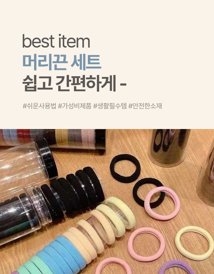 머리끈 헤어링 머리 고무줄 20개 1세트 상세 이미지 2