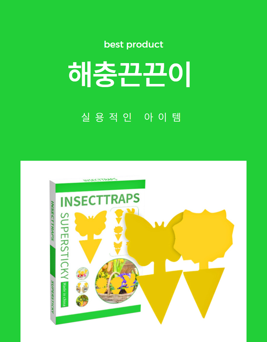 동물모양 화분진드기 과수원 해충트랩 파리퇴치 20매 25매 상세 이미지 1