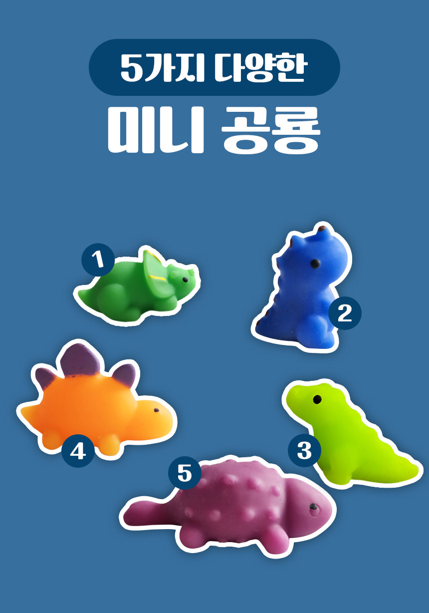 미니 공룡 말랑이 5종 상세 이미지 3