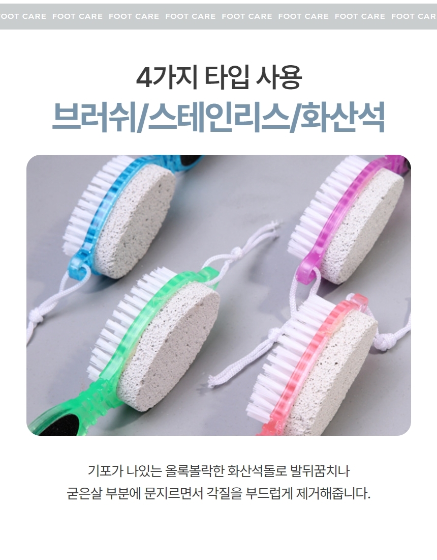 화산석 발각질 제거기 브러쉬 스틸 풋파일 상세 이미지 3