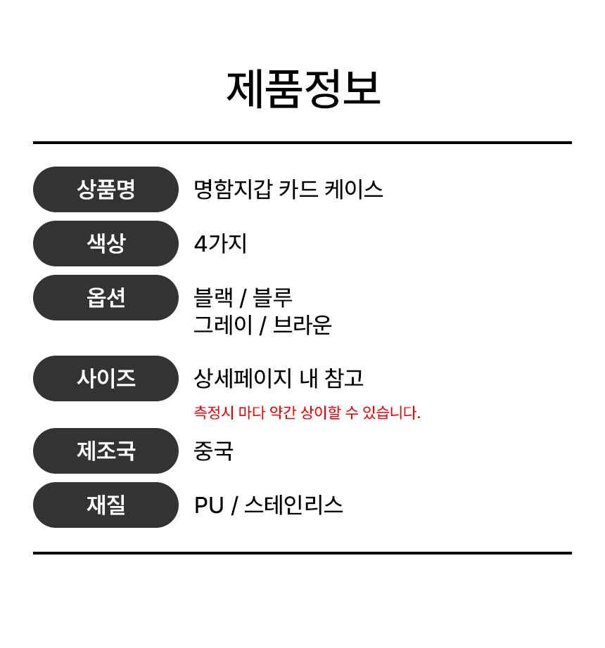 고급 명함케이스 카드홀더 카드지갑 네임텍 1P 상세 이미지 8