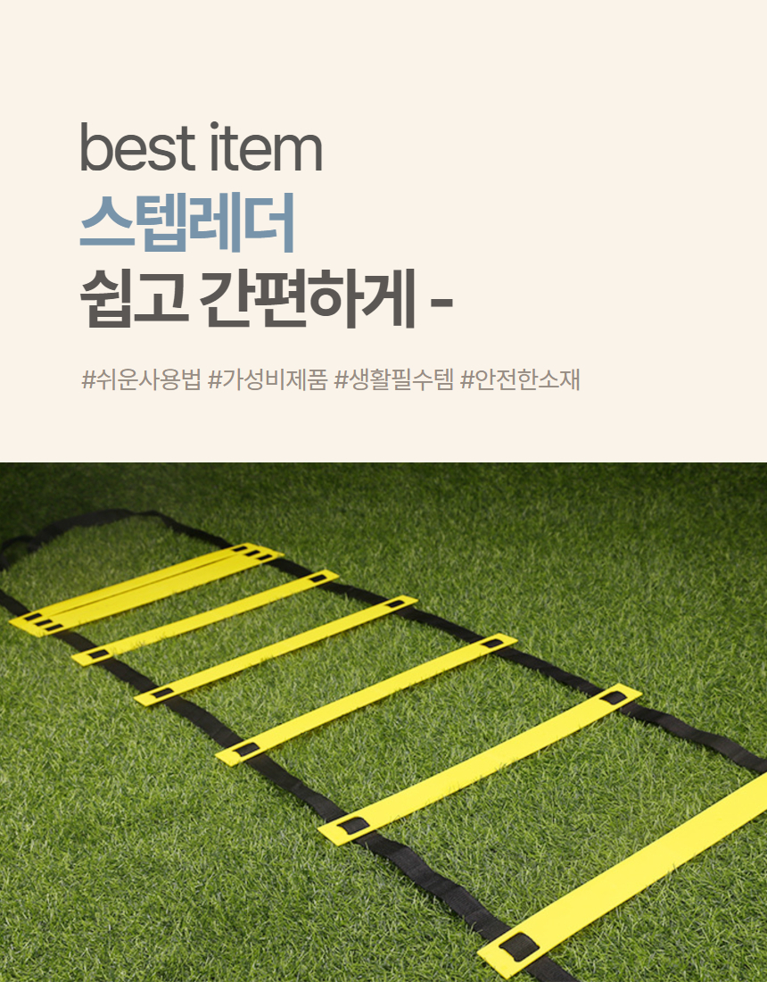 스피드사다리 스텝레더 축구연습 민첩성훈련 3M 상세 이미지 2