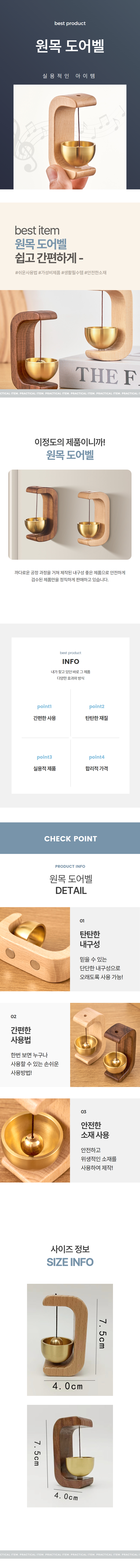 원목 도어벨 현관문 풍경 종 2종 상세 이미지 1