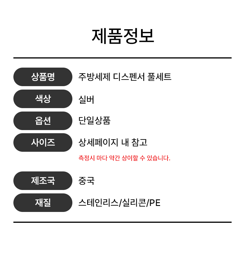 주방세제 디스펜서 세트 싱크대 매립 호스형 1m 상세 이미지 2
