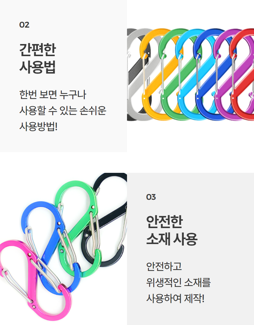 S형 양방향 카라비너 등산 캠핑 연결 고리 클립 대형 상세 이미지 6