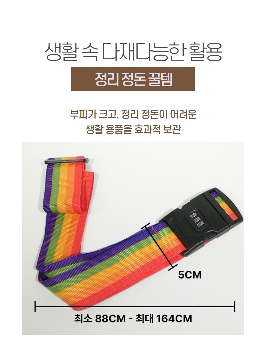 캐리어 벨트 스트랩 러기지 고정 끈 밴드 상세 이미지 6