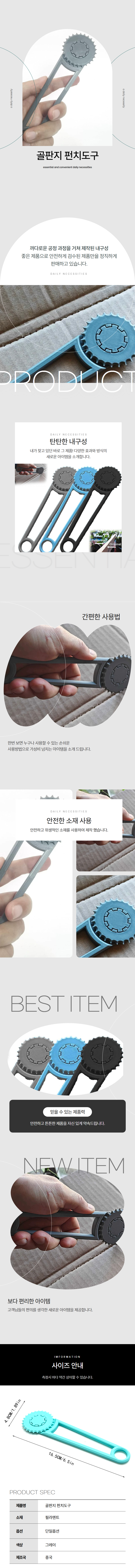 골판지펀칭기 상자 박스 다용도 홈파기 펀치 상세 이미지 1