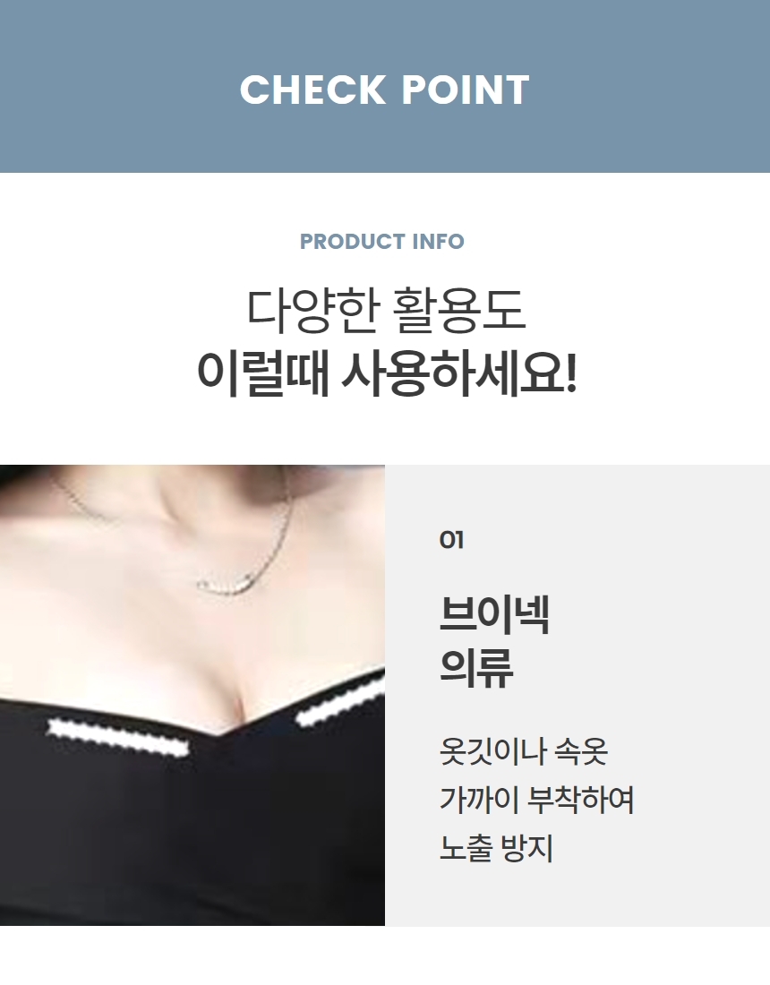 드레스 옷 들뜸 노출방지 테이프 스티커 36개입 상세 이미지 5