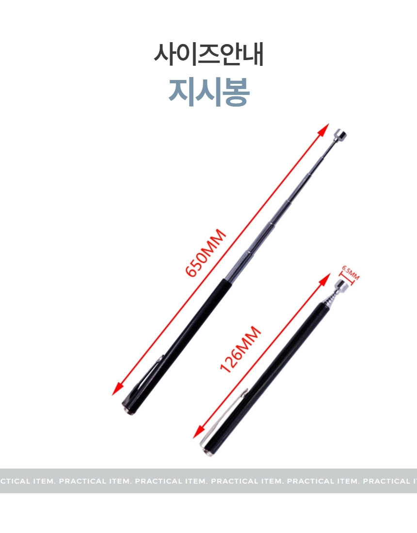 회의 강의 학원 지시봉 자석 브리핑 안테나봉 1P 상세 이미지 7