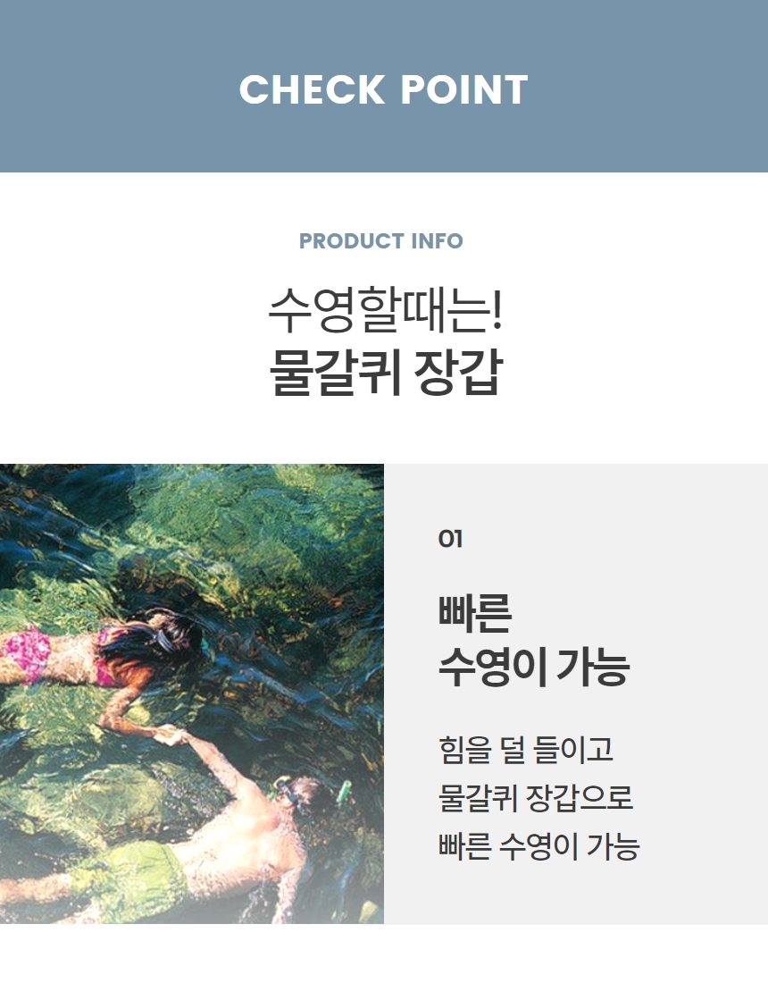 물갈퀴장갑 손수영 풀빌라 개구리손 2P 상세 이미지 5