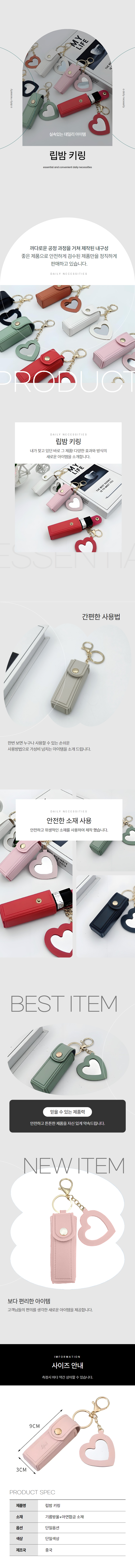 거울 립밤 케이스 립스틱 키링 휴대용 미니 파우치 블랙 상세 이미지 1