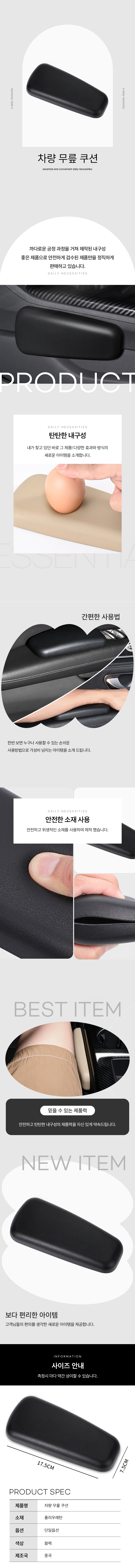 자동차무릎쿠션 무릎보호 블랙 1P 상세 이미지 1