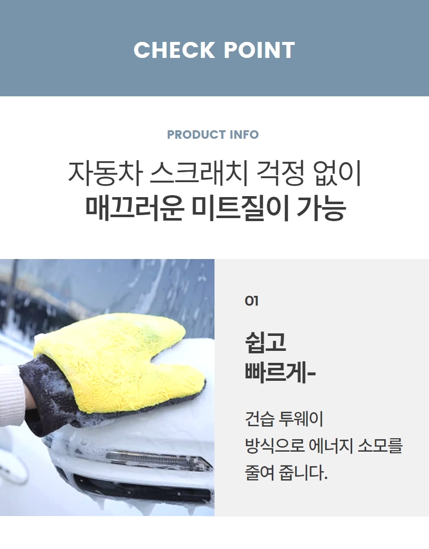 양면 극세사 세차용 장갑 세차 워시 미트 글러브 상세 이미지 5