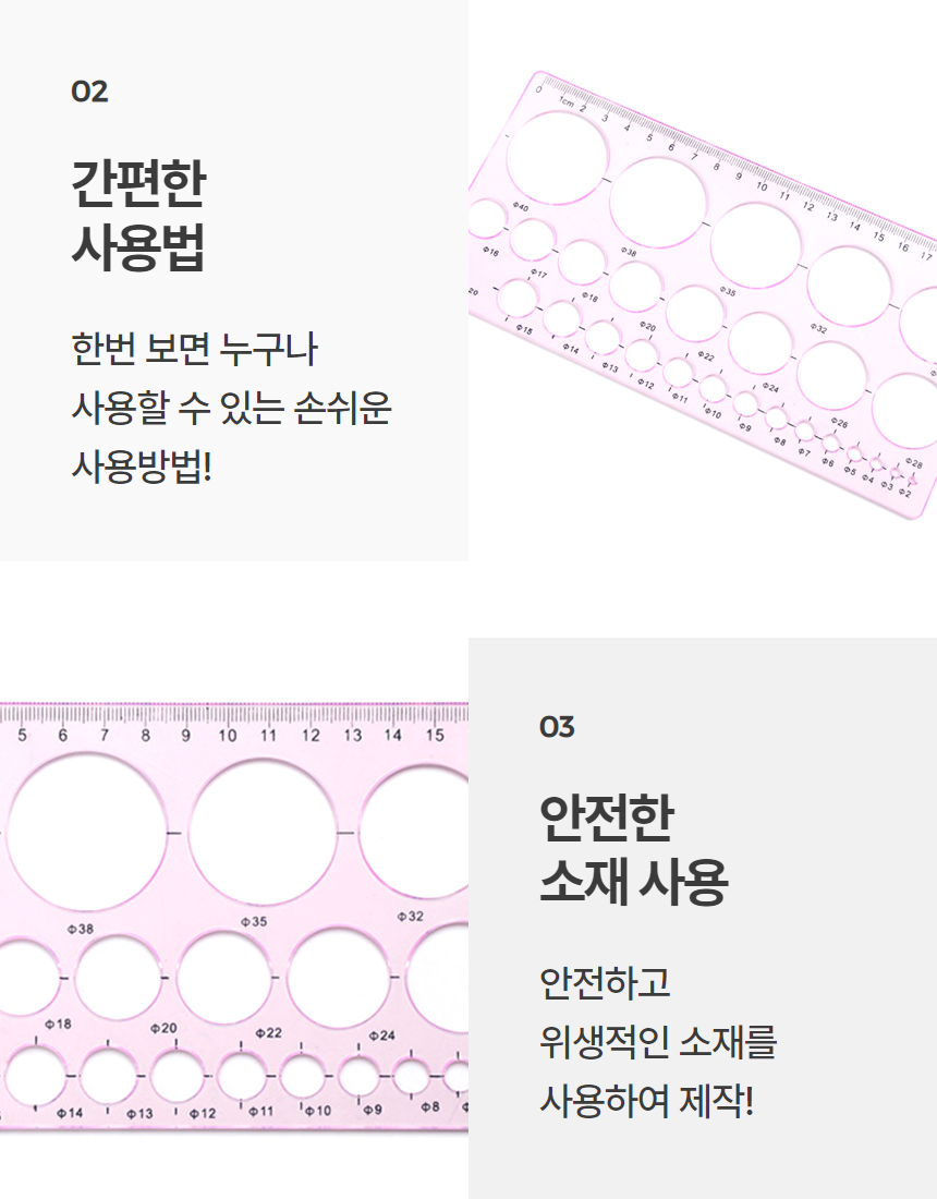 원형 모양 문구자 제도용자 원형 도형자 1P 상세 이미지 6