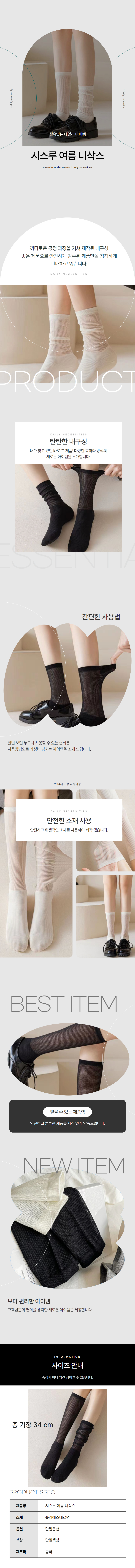 시스루 여름 얇은 골지 니삭스 얇은 종아리 양말 반스타킹 화이트 상세 이미지 1