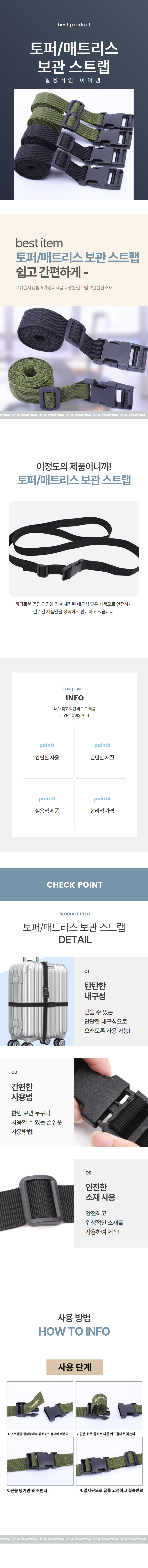 다용도 버클 스트랩 토퍼 매트리스 매트 캠핑용품 보관 1.8M 상세 이미지 1