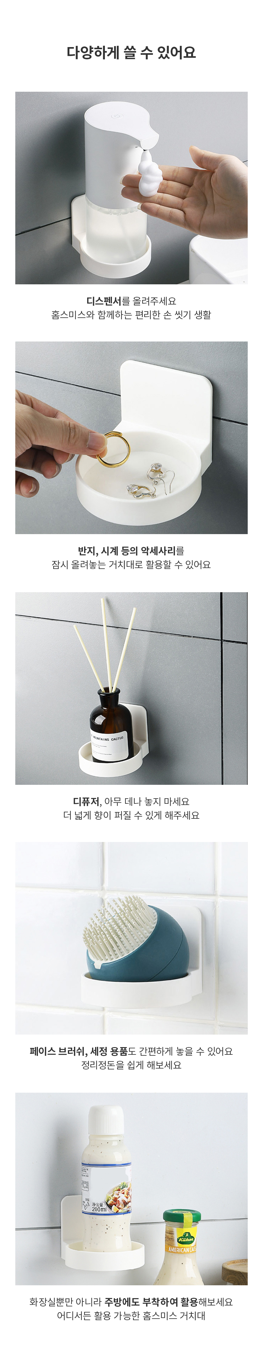 무타공 욕실 컵받침대 현관 열쇠받침대 상세 이미지 3
