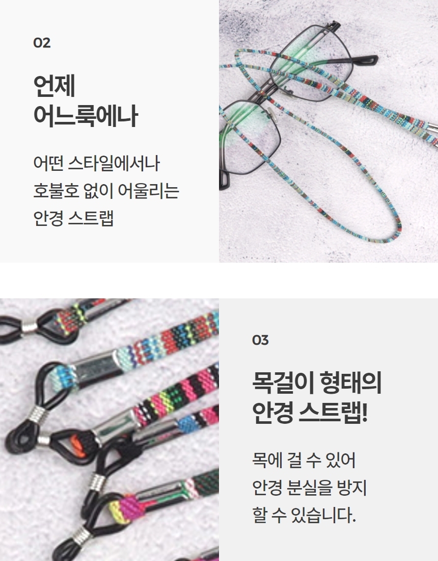 안경줄 마스크 선글라스 분실 방지 목걸이 스트랩 1P 상세 이미지 6