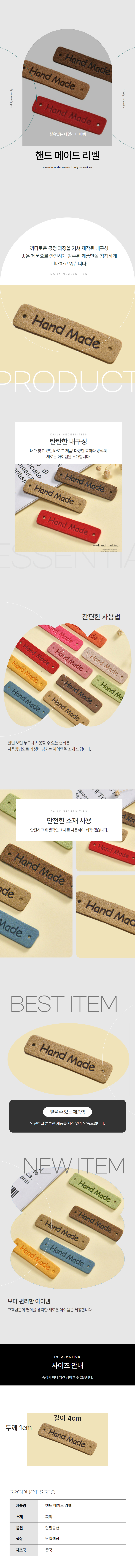 핸드메이드 라벨 레터링 DIY 소품 만들기 상세 이미지 1