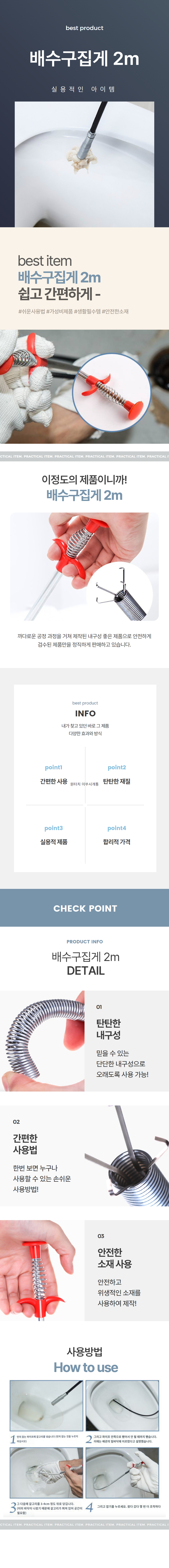 배수구집게 세면대 싱크대 하수구 욕실 이물질 제거 집게 2m 상세 이미지 1